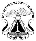 לוגו אהל שרה (1) 1