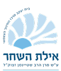 __לוגו אילת השחר מתוקן צבעוני רקע שקוף 1