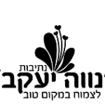 לוגו - נווה יעקב-01 2