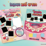 מוקאפ אדר